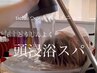 【人気No.3】カット＋ケアカラー＋頭浸浴スパ