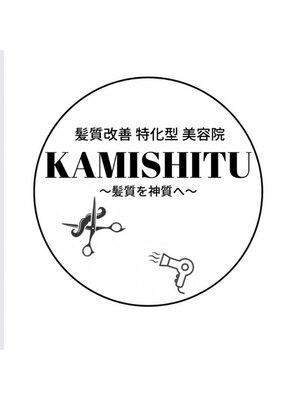 カミシツ(KAMISHITU)