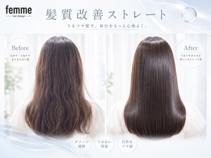ファム 横川店(femme)の写真