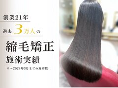 Seed縮毛矯正専門店（旧：Seed hair make　多摩センター店）