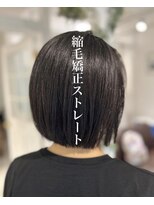 アス(Us)&nbsp;縮毛矯正ストレートパーマ