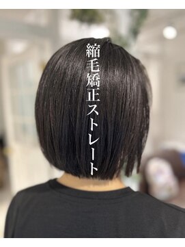 アス(Us) 縮毛矯正ストレートパーマ