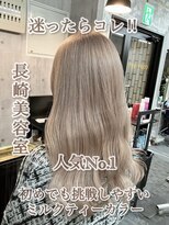 コワファースト長崎シャンプーボーイ 2nd(COIFF1RST 長崎 SHAMPOO BOY)&nbsp;長崎ハイトーン オススメ ミルクティーベージュ ケアブリーチ