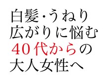 モンド ヘアクリエーション 桜ヶ丘店(monde hair creation)の雰囲気（口コミの絶えない人気サロン♪1人1人に似合うスタイルをご提案。）