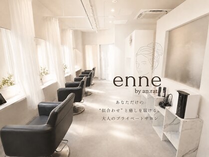 エンネ バイ アン ラタ JR和歌山駅店(enne by an rata)の写真