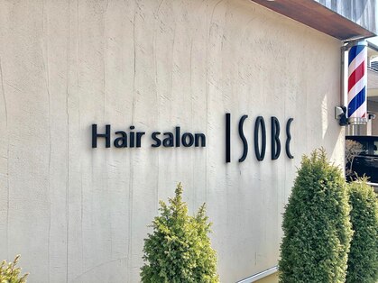 ヘアーサロン イソベ(Hair salon ISOBE)の写真