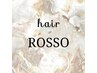 ☆ROSSOおすすめ縮毛矯正・ストレートクーポンはこちら☆↓↓