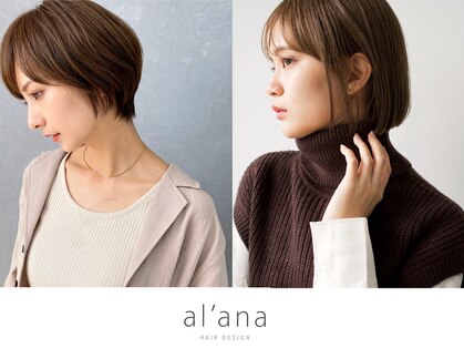 アラナ 薬院(alana)の写真