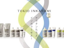 【国内海外のメディアで取り上げられている話題の髪質改善！毛髪強度UP】TOKIOトリートメント(南草津/草津)