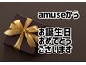 お誕生日おめでとうクーポン♪