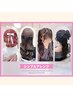 【推し活やイベント前に♪】シンプルヘアアレンジ/ヘアメ/ヘアセット　［栄］