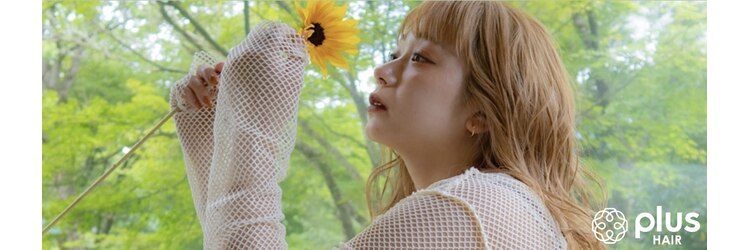 プラスヘアー(plus HAIR)のサロンヘッダー