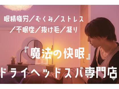 スターゴールド アタマの休日(STAR GOLD アタマの休日)の写真