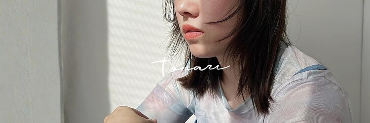 トナリ(tonari)のサロンヘッダー