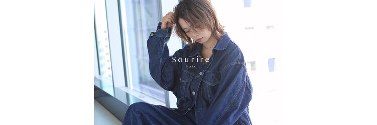 スーリール 鹿児島中央店(Sourire)のサロンヘッダー