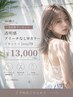 【話題のNEWクーポン☆】透明感ブリーチなしWカラー+カット+2stepTR￥13000