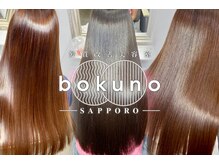 ボクノ 8号店 北14条(bokuno)