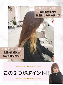 エレラビューティー(ELERA beauty) お悩み別：前回の色落ちと毛先の痛みが気になる