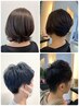 【スッキリ】カット+ツーシャンプー+ケアトリートメント (メンズもOK) 5500