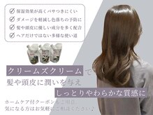 ビアンコカーロ 用賀店(Bianco caro)の雰囲気（大好評のケアアイテム◎ホームケア付クーポンもあり！[髪質改善]）