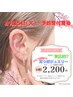 【SNS話題の耳つぼジュエリー☆】カット＋パーマ＋耳つぼジュエリー