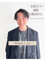 スタイル 茅ケ崎(STYLE)&nbsp;磯崎真介 白髪ぼかし