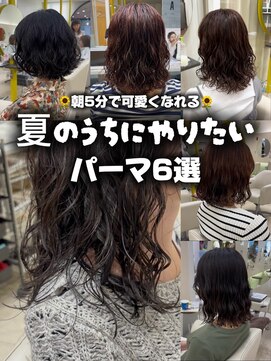 アッシュ 名駅(ASCH) レディースパーマ