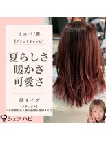 シェアハピ&nbsp;イエベ/スプリング*可愛く暖かく夏っぽい*ブラッドオレンジ