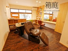 箱庭