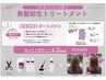 【New】オージュア ミラジェリー5STEP TR＋カラー＋カット ￥22990→￥20000