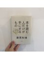 シームリー 千田町店(Seemly)&nbsp;読書が好きです♪お店にも沢山本があるので是非！