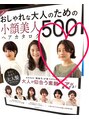 ノラ ヘアーサロン(NORA HAIR SALON) 大人のための小顔美人ヘアカタログ掲載 表紙に選ばれました(^^)