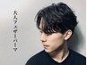 【大人フェザー】メンズカット/メンズパーマ/修復Tｒ/眉Ｃｔ　
