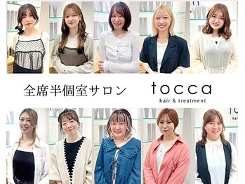 トッカ 水戸店(tocca)の写真/全席半個室×マンツーマンサロン・理想が叶うカット+ヘアカラー+3stepトリートメント¥11248→¥9248