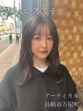 アーティカル(ARTICAL) #プルエクステ