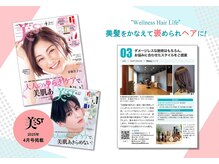 「美髪をサポートしてくれるサロン」として紹介して頂きました