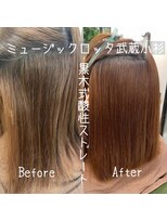 ミュージックロッタ(μ-ziq rotta)&nbsp;まとまり簡単スタイリング酸性ストレート