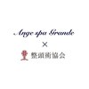 アンジュスパグランデ(Ange spa Grande)のお店ロゴ