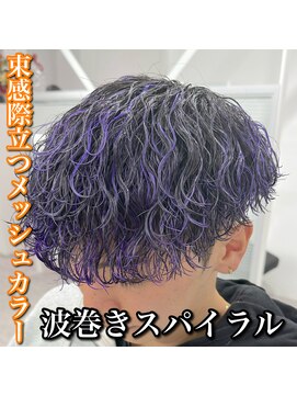 ルースト 心斎橋店(ROOST) 束感極まるメッシュカラー×波巻きパーマ