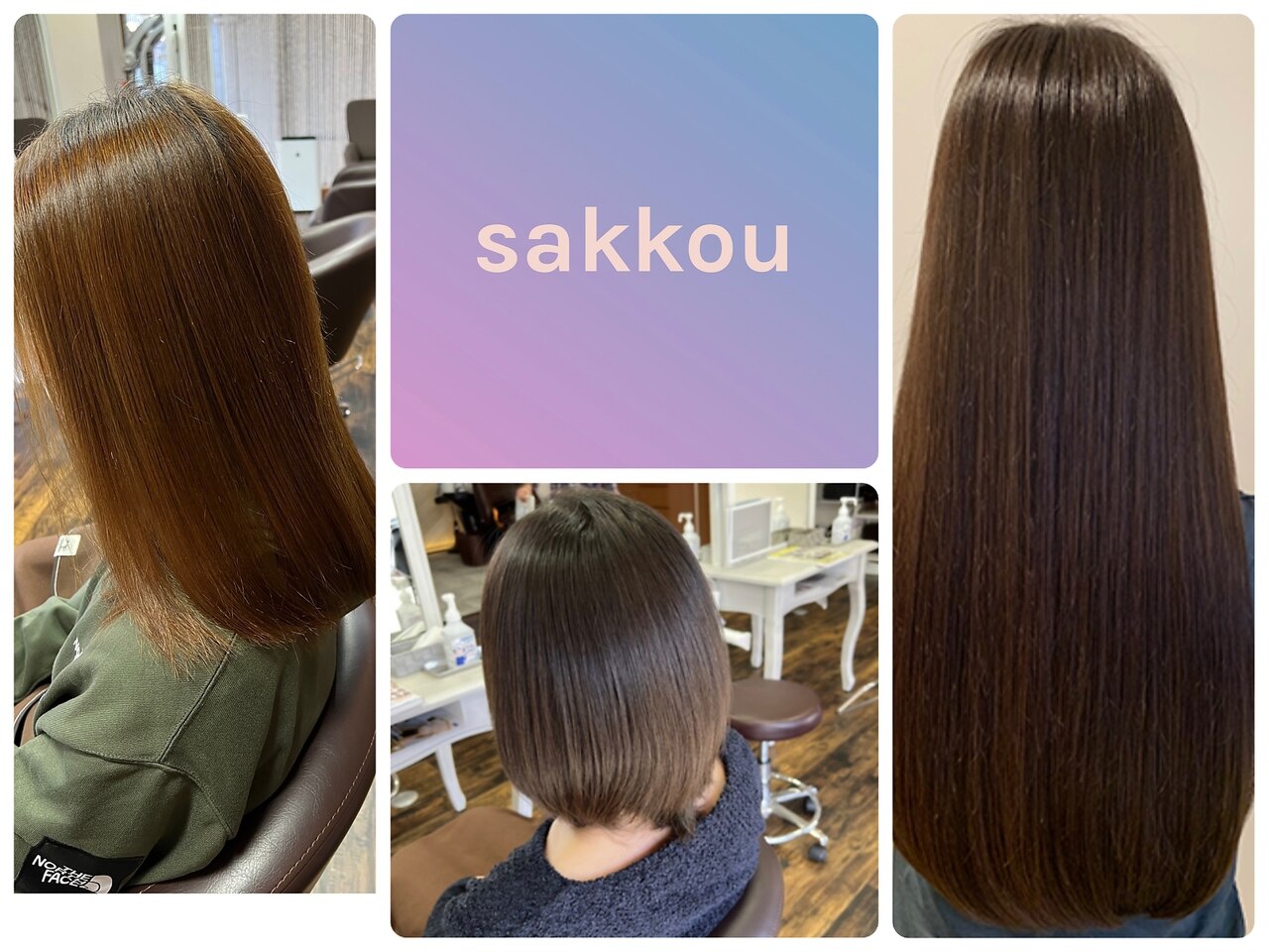 sakkouこだわりの髪質改善】信頼の「COTA」×特許技術「活性ケラチン