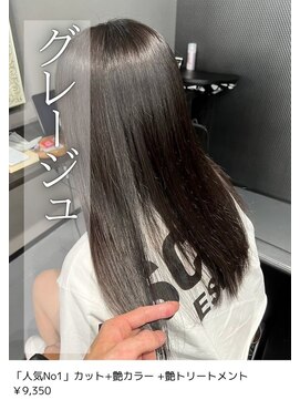 ネリネ(Nerine) グレージュ/髪質改善