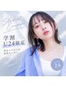 【平日17時以降/学割U24/女性】レディースカット+シャンプー［八王子］
