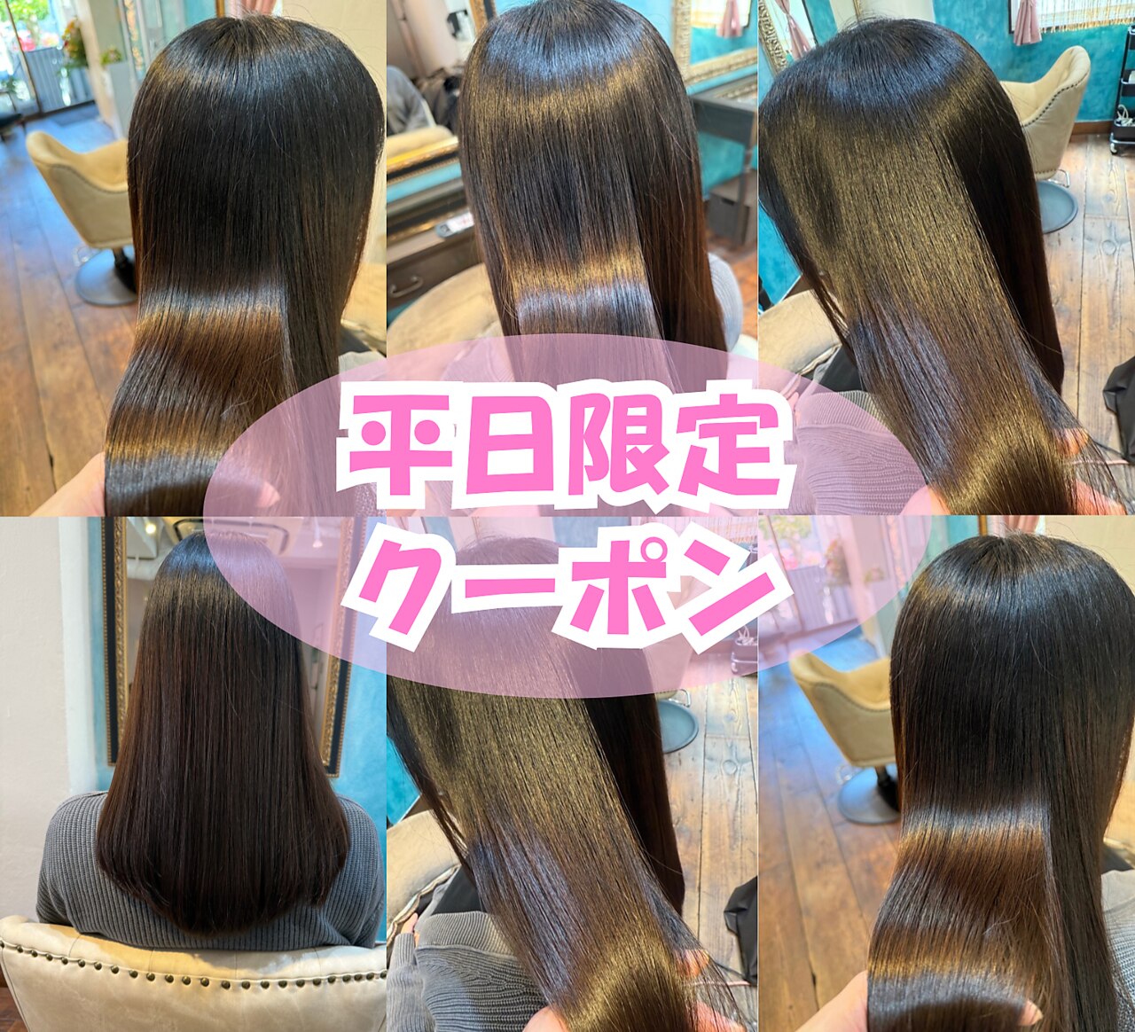 【平日限定】カット+うる艶カラー+やわ艶トリートメント