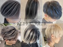 アルファ ヘアー(ALPHA HAIR)