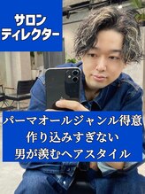 ネクストネオ 静岡(NEXT NEO)&nbsp;パーマ特化 櫻田航平