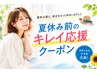 【紫外線対策★】カット+髪質改善トリートメント ¥8,800