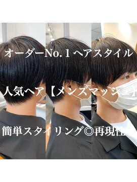 ロミーオム 本厚木(ROMMY. Homme) 人気ヘア☆ 簡単スタイリングでおしゃれマッシュ◎