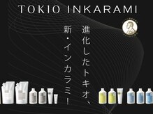 海外セレブも大絶賛！業界最高峰の修復率TOKIOインカラミトリートメント【TOKIOインカラミ】【髪質改善】