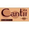 チャンティーヘア 日暮里店(Cantii Hair)のお店ロゴ
