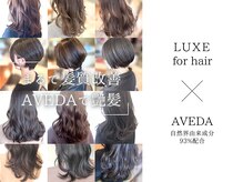 リュクスフォーヘアー(LUXE.for.hair)